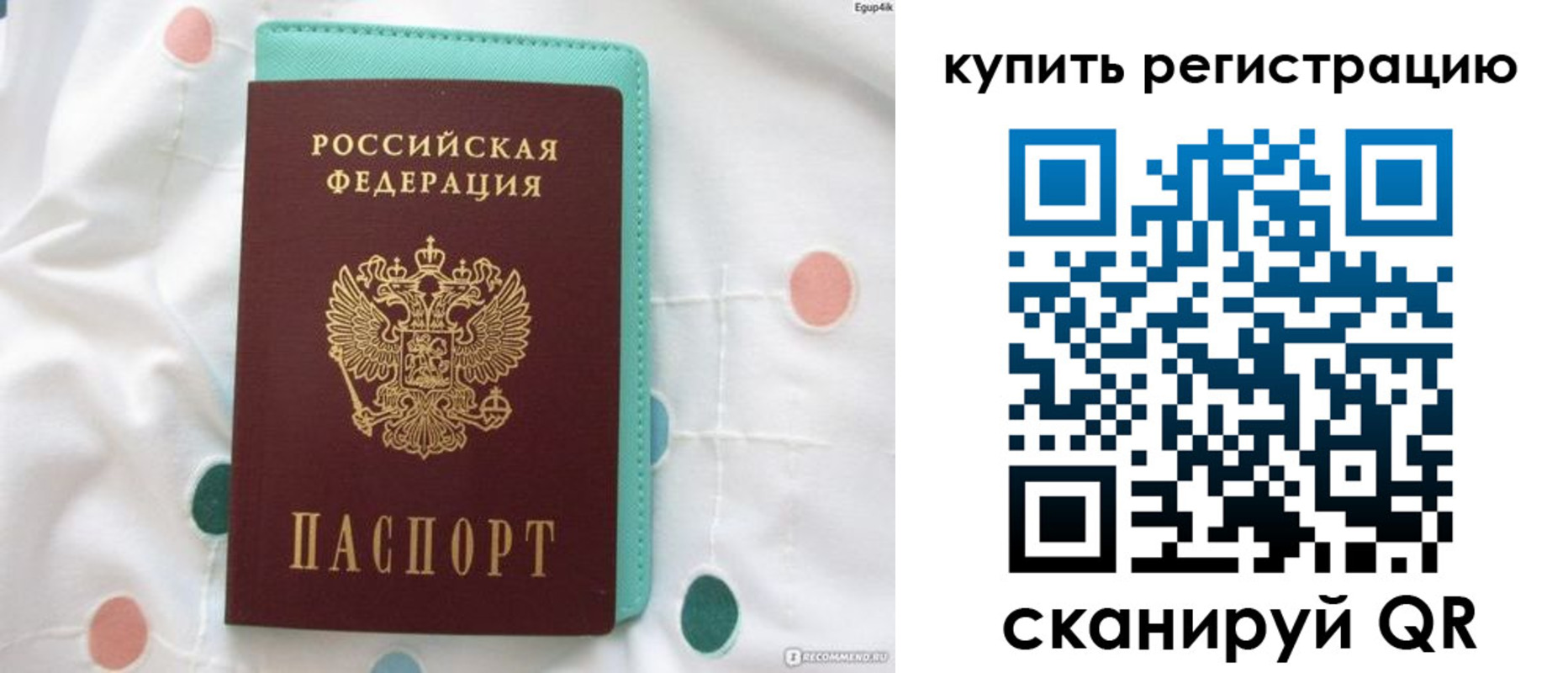 временная регистрация надежно в Новоульяновске