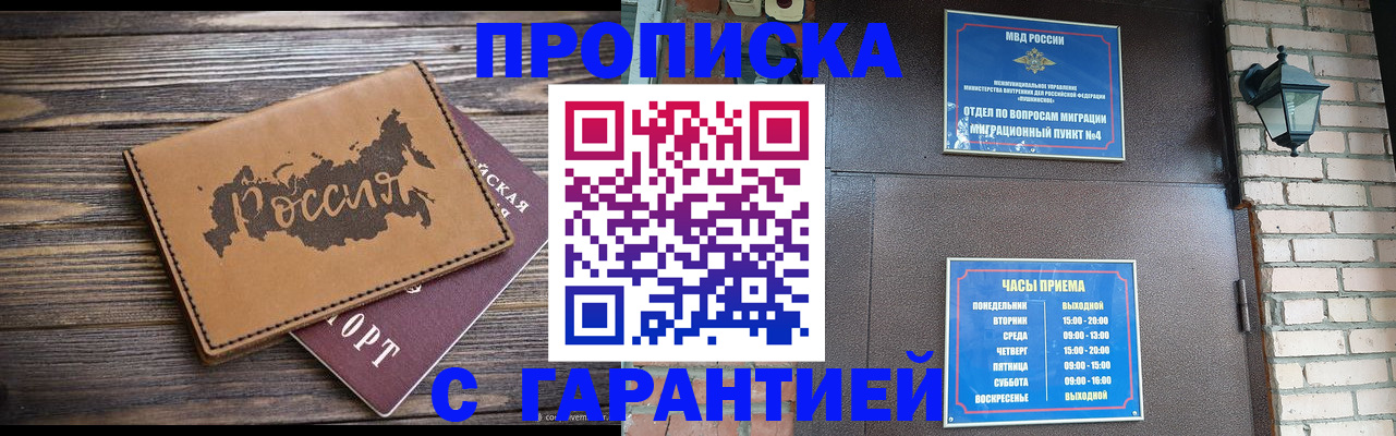 прописка ребенка в Новоульяновске
