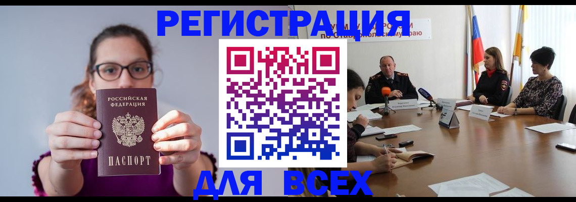 прописка для школы в Новоульяновске