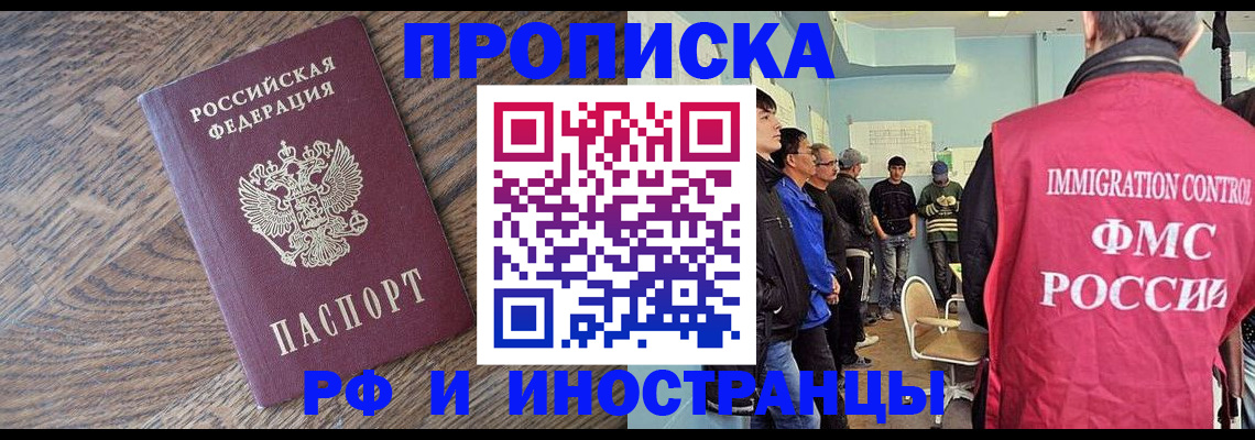 прописка штамп в Новоульяновске