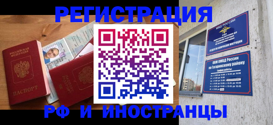 прописка гарантия в Новоульяновске