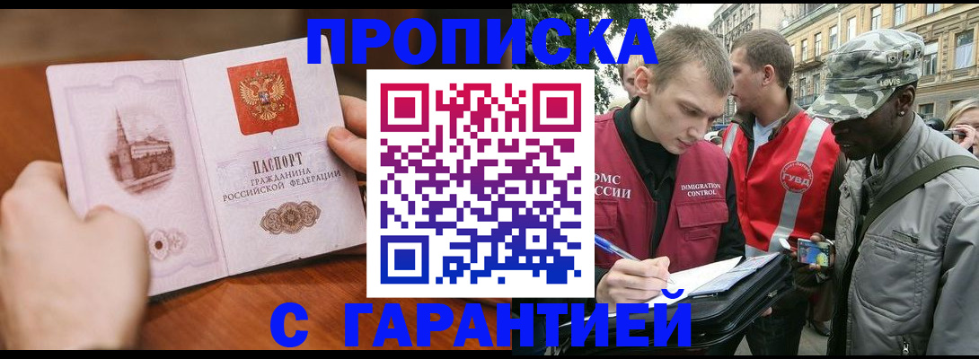 временная регистрация для школы в Новоульяновске
